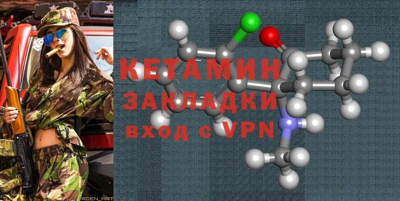 Кетамин ketamine  Новое Девяткино 