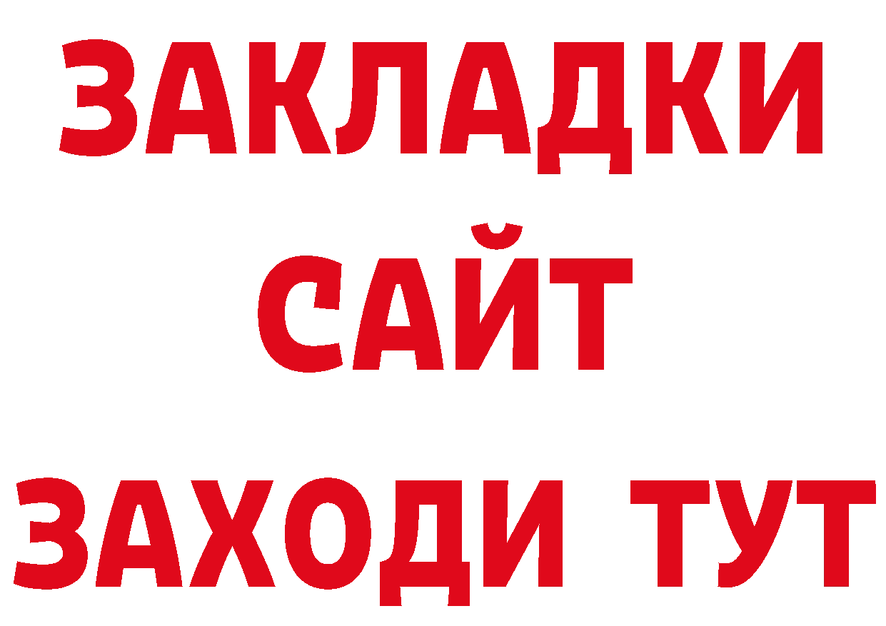 БУТИРАТ BDO ссылка площадка гидра Новое Девяткино